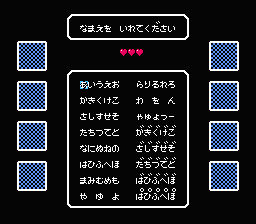 Bakushō!! Ai no Gekijō (NES) screenshot: Creating your character