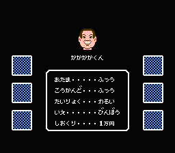 Bakushō!! Ai no Gekijō (NES) screenshot: Hmm, just an ordinary guy, that's what we have created...