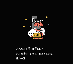 Bakushō!! Jinsei Gekijō (NES) screenshot: Meeting a bearded guy