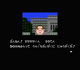 Bakushō!! Ai no Gekijō (NES) screenshot: You have failed. Better luck next time, and now you are on vacation!