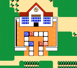 Bakushō!! Jinsei Gekijō (NES) screenshot: This is your school