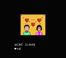 Bakushō!! Jinsei Gekijō (NES) screenshot: Falling in love
