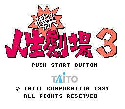 Bakushō!! Jinsei Gekijō 3 (NES) screenshot: Title screen