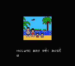 Bakushō!! Jinsei Gekijō (NES) screenshot: Family on the beach