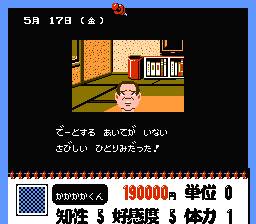 Bakushō!! Ai no Gekijō (NES) screenshot: Alone with my books...