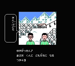 Bakushō!! Jinsei Gekijō (NES) screenshot: Winter vacation! Cool!