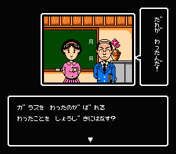 Bakushō!! Jinsei Gekijō 3 (NES) screenshot: Lesson