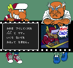 Gekisha Boy (TurboGrafx-16) screenshot: Backstory