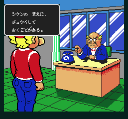 Gekisha Boy (TurboGrafx-16) screenshot: Stage intro