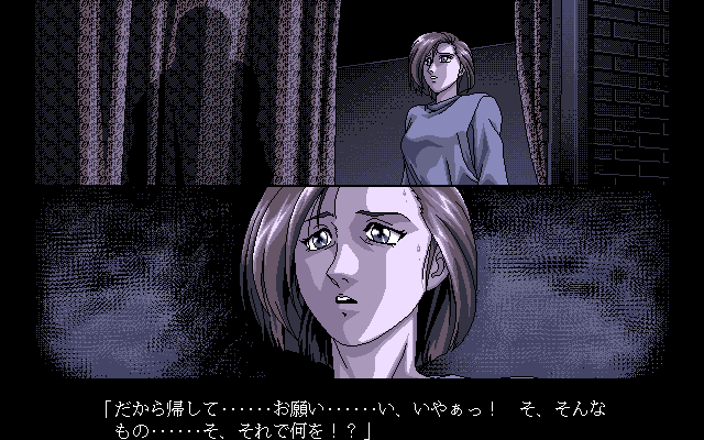 Ballade for Maria (PC-98) screenshot: Nooooooo!!!