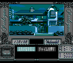 Dōkyūsei 2 (SNES) screenshot: A house at night