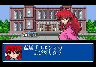 Yū Yū Hakusho Gaiden (Genesis) screenshot: Kurama is wondering whether Koenma, the son of hell ruler, really called her