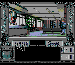 Dōkyūsei 2 (SNES) screenshot: Library