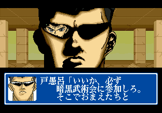 Screenshot of Yū Yū Hakusho Gaiden (Genesis, 1994) - MobyGames