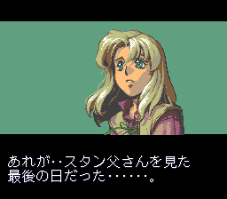 Ys V: Ushinawareta Suna no Miyako Kefin (SNES) screenshot: Some nice cut scenes