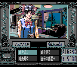 Dōkyūsei 2 (SNES) screenshot: At home