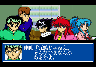 Yū Yū Hakusho Gaiden (Genesis) screenshot: All the good guys together