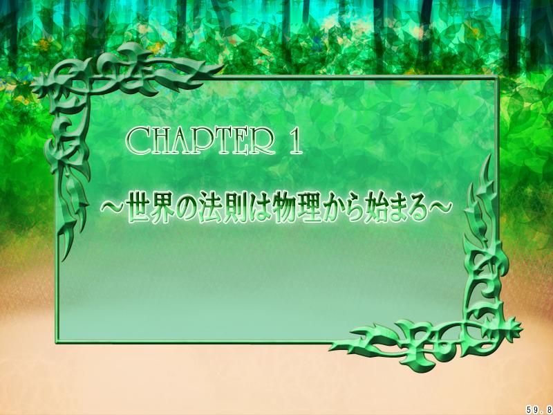 Gensokyo Daisensou (Windows) screenshot: Chapter 1