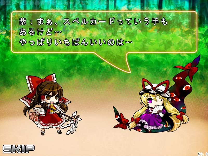 Gensokyo Daisensou (Windows) screenshot: Dialogue