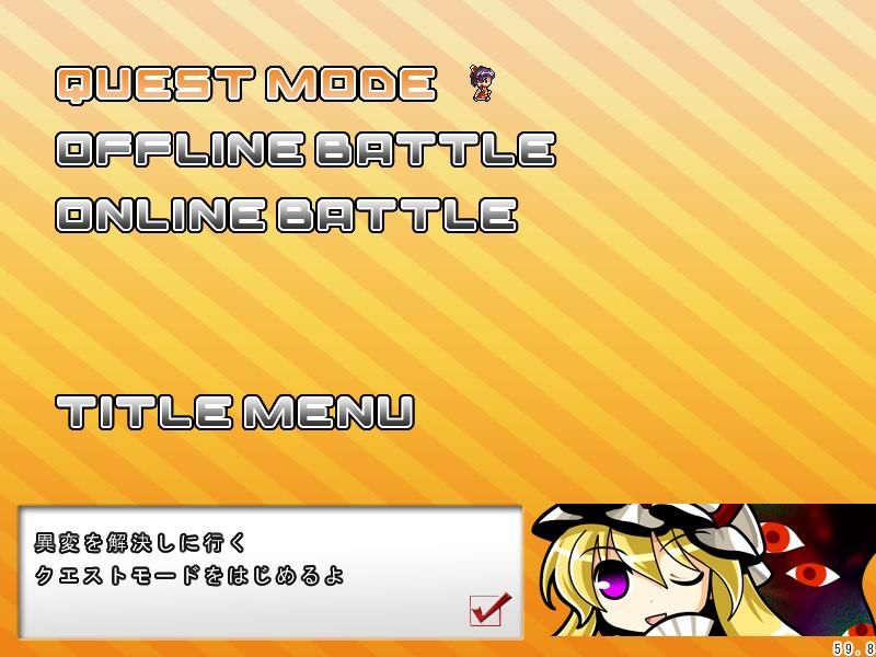 Gensokyo Daisensou (Windows) screenshot: Select mode