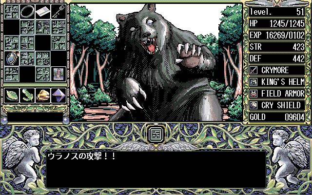 Words Worth (PC-98) screenshot: Fighting a bear