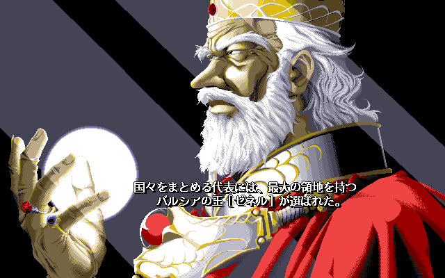 First Queen IV (PC-98) screenshot: King Zenel