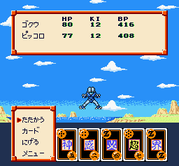 Dragon Ball Z: Super Saiya Densetsu (1992) - MobyGames