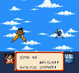 Dragon Ball Z: Super Saiya Densetsu (1992) - MobyGames