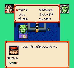 Dragon Ball Z: Super Saiya Densetsu (SNES) screenshot: Buying stuff