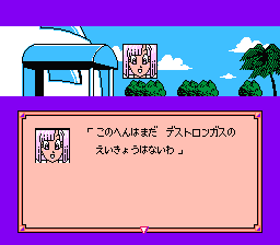 Dragon Ball Z Gaiden: Saiyajin Zetsumetsu Keikaku (NES) screenshot: Nice girl...