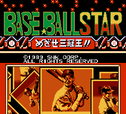 Baseball Stars (NES) screenshot: Japanese title screen
