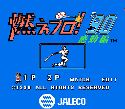Bases Loaded 3 (NES) screenshot: Japan Title screen
