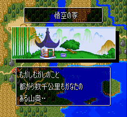 Dragon Ball Z: Super Gokūden - Totsugeki-hen (SNES) screenshot: Starting the game