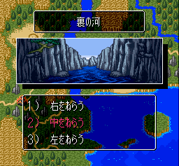 Dragon Ball Z: Super Gokūden - Totsugeki-hen (SNES) screenshot: First choice: right, middle, or left?