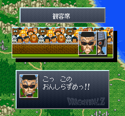 Screenshot of Dragon Ball Z: Super Gokūden - Kakusei-hen (SNES, 1995 ...