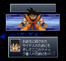 Screenshot of Dragon Ball Z: Super Gokūden - Kakusei-hen (SNES, 1995 ...