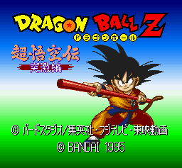 Dragon Ball Z: Super Gokūden - Totsugeki-hen (SNES) screenshot: Title screen