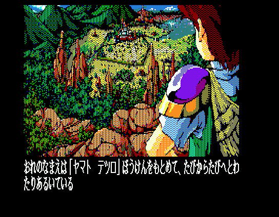 Dragon Knight (MSX) screenshot: The adventurer observes Strawberry Land