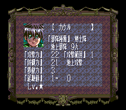 Dragon Knight 4 (SNES) screenshot: Character stats
