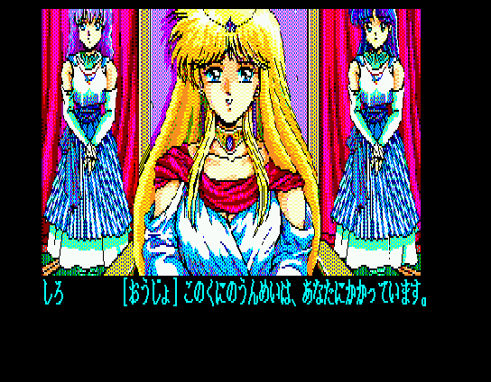 Dragon Knight (MSX) screenshot: What a sweet country this is...
