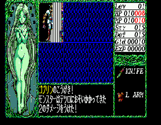 Dragon Knight (MSX) screenshot: battles have little to offer in terms of graphics and animation
