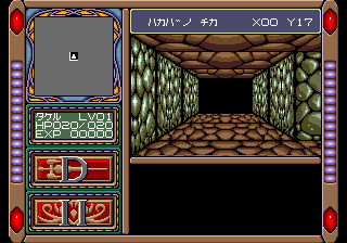 Dragon Knight II (TurboGrafx CD) screenshot: A standard first-person 3D dungeon