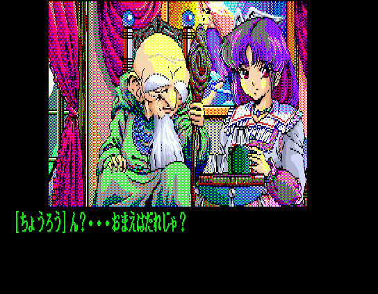 Dragon Knight II (MSX) screenshot: Come on, wiseman, spill out your beans...