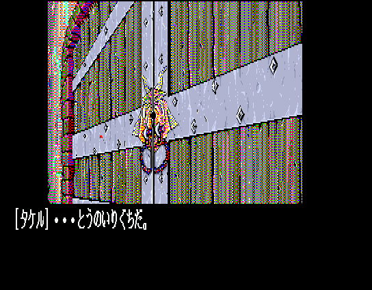 Dragon Knight II (MSX) screenshot: Tower entrance