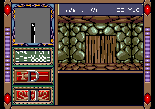 Dragon Knight II (TurboGrafx CD) screenshot: In front of a door