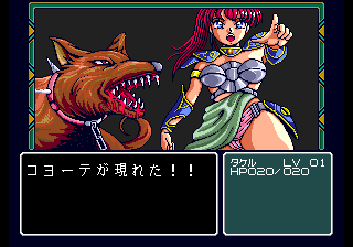Dragon Knight II (TurboGrafx CD) screenshot: Attacked by an evil sexy warrior and her dog