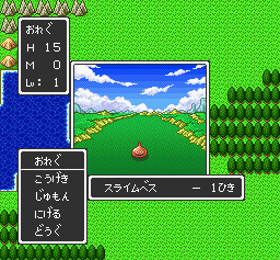 Dragon Quest I & II (SNES) screenshot: Random battle on a field. Only one enemy at a time in DQ...