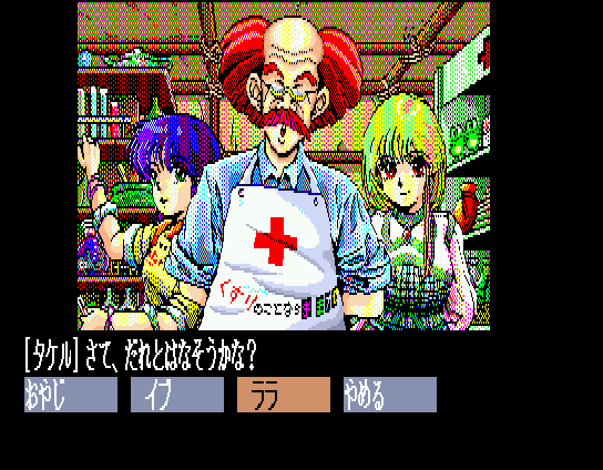 Dragon Knight II (MSX) screenshot: Drugstore