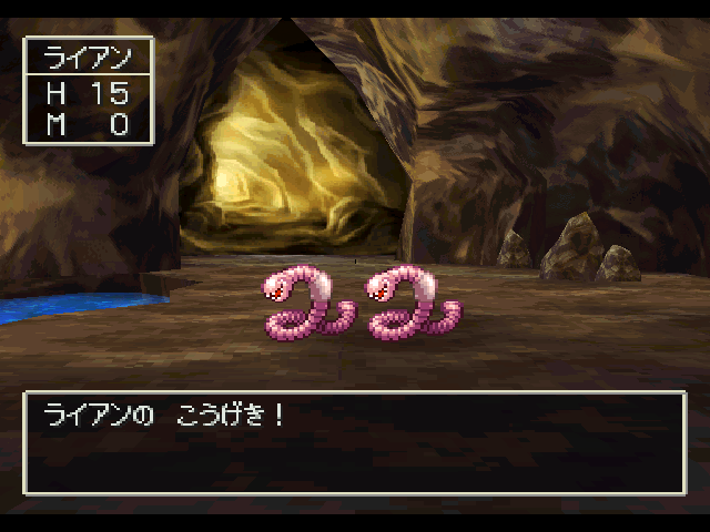 Dragon Quest IV: Michibikareshi Monotachi (PlayStation) screenshot: Fighting two giant worms in a cave, with yet another beautiful background