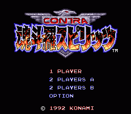 Contra III: The Alien Wars (SNES) screenshot: Japanese title